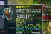 《梦幻西游最强出装攻略大全》（打造无敌装备，征服西游世界！）