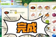 小森生活全料理制作材料效果大揭秘（打造绝佳游戏体验，感受全新美食文化）