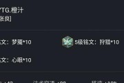 杨戬高级出装铭文最新攻略（带你玩转杨戬，征战王者峡谷！）