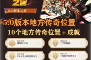《原神攻略大全》（探索世界，领略奇迹，成为冒险家！）