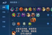 提升游戏竞技实力的暗信出装符文搭配攻略（探索暗信出装、符文搭配的最佳套路，提高战力稳定性）