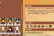 原神攻略进群（从零开始，轻松掌握游戏技巧的必备指南）