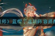 《阴阳师》游戏名仕邀请赛详解（以实力为尊的游戏竞技，精彩不容错过）