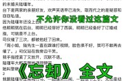 《他也是我男朋友》第十四关攻略详解（打破时间循环，成功追到男友的技巧与心得分享）