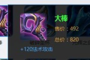 王者荣耀法师英雄出装攻略（从技能到装备，打造强力法师）