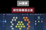 小明当前版本出装攻略（带你打造无敌小明，一统王者峡谷！）