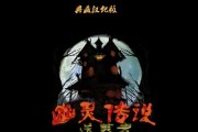 《幽灵实战技能加点攻略》（掌握幽灵技能，成为实战专家！）