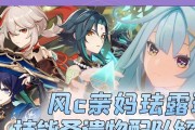 《探秘原神鲁山攻略》（原神鲁山隐藏秘籍全揭秘）