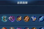 边路惩戒型英雄出装攻略（掌握关键装备，成就惩戒之王）