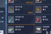 《黎明觉醒》新手开局指南（如何快速掌握游戏，享受游戏乐趣）