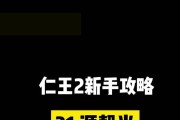 神圣纪事技能升级攻略——掌握纪事，创造传奇（进阶纪事技能，让你在游戏中独领风骚）