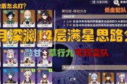 《原神3.6攻略大揭秘》（掌握关键技巧，畅玩全新版本！）