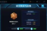 王昭君（揭秘铭文搭配与装备选择，助你成为王者战场上的统治者）