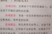 探索通关小游戏攻略大揭秘（玩转小游戏，轻松过关，关键在于策略）