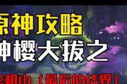 原神结界2攻略指南（解锁奥秘，征服结界之门！——《原神》玩家必读攻略）