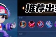 鲁班七号攻略男的全能出装指南（打造无敌输出，解锁最强杀戮利器！（）