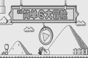 正常大冒险结局攻略（跟随攻略一步步探索，收获满满的成就感！）