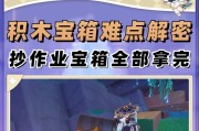 原神任务攻略宝箱大揭秘（探索宝藏、解锁奖励，不可错过的关键环节！）
