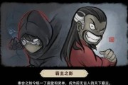 天外武林结局攻略（各种结局达成方法详解）