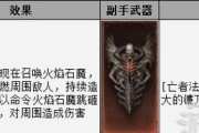 暗黑不朽荣耀技能搭配攻略大全（掌握关键技能，成就不朽荣耀）
