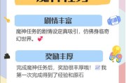 原神全部任务攻略全集（解锁秘籍、完成任务、探寻宝藏，让你成为原神世界的真正掌握者）