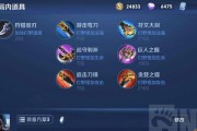 张献忠最新铭文出装攻略（揭秘最强铭文搭配，助你在野区中游刃有余）