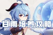 原神甘雨最强攻略（揭秘甘雨的极限输出，打造最强冲锋阵容）