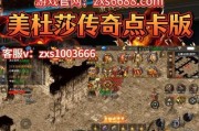 美杜莎出装攻略视频教程（掌握关键出装，让美杜莎无往不利）