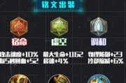 探寻辅助庄周符文出装攻略的秘密（解锁庄周辅助装备选择与符文搭配，打造全能助攻利器）