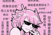 《圣诞恋歌出装攻略男》（尽显男士魅力，用装备征服圣诞舞台）