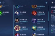弈星出装铭文详细攻略（全面解析弈星的最佳出装和铭文选择）