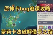 原神踏鞴砂上方解密攻略（挑战踏鞴砂上方迷题，揭开原神世界的秘密）