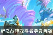 风暴龙阵容出装攻略（打造完美阵容，引领战局潮流！）