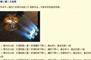 《热血传奇常用攻略技能大揭秘》（掌握攻略技能，成为热血传奇巅峰高手）