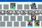 征服极难游戏2全S攻略（解锁无限可能，成为真正的游戏王者！）