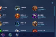 王者荣耀边路攻略（带你一起揭秘边路英雄出装的奥秘，提升战斗实力！）