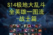 大乱斗情侣英雄出装攻略（打造无敌CP，夺取胜利的必备装备）
