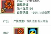 星界龙全羁绊出装攻略——征服星辰，战胜苍穹（星界龙全羁绊出装顶级攻略，助你在战场中无往不利）