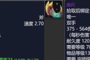 《魔兽世界100锻造1-100升级攻略》（快速升级锻造技能，打造顶级装备）