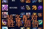 胜率翻倍！全方位攻略带你一战成名（玩转游戏装备）