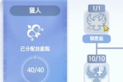 《猎人的荣誉与技能加点攻略》（探索猎人世界的技巧与策略，让你成为顶尖猎人！）