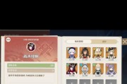 《原神萌新抽奖攻略》（助你快速成为抽奖达人，获得丰厚奖励！）