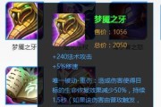 法师英雄出装方法思路攻略（掌握法师英雄出装技巧的关键）