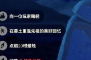 《光遇》6.17每日任务攻略2022（如何在《光遇》中完成每日任务，获取丰厚奖励？）