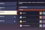 原神攻略（掌握笼状物的运用技巧，让敌人无所遁形）