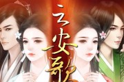 《迷失豪门，揭秘橙光游戏误入豪门攻略》（破解游戏迷局，开启豪门逆袭之路）