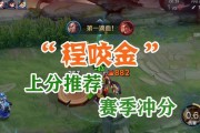 程咬金装备铭文攻略（利剑封喉、无坚不摧！）