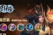 周瑜最强铭文出装攻略（打造霸气巅峰输出，解析周瑜的最佳搭配和铭文选择）