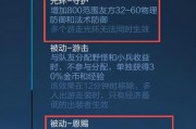 王者荣耀单人对局出装攻略（教你如何在单人对局中选择最佳出装，提升胜率）