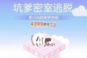玩转坑爹小游戏攻略（解锁游戏背后的乐趣与技巧）